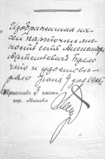 The rear side of photo